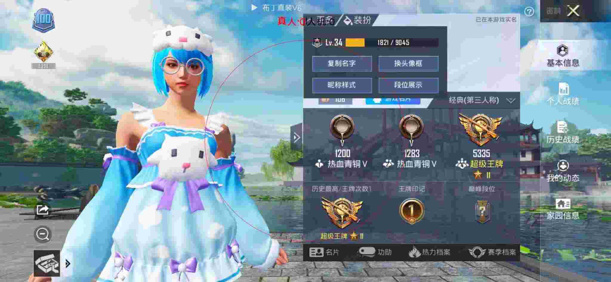 和平精英布丁直装透视 - 和平辅助店活动海报辅助预览图